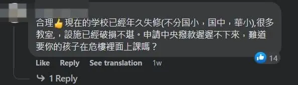 KL Primary School Allegedly Asks Students To Pay RM50 In 'Donations' Monthly comment 1