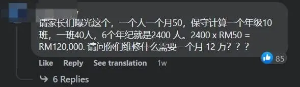 KL Primary School Allegedly Asks Students To Pay RM50 In 'Donations' Monthly comment 2