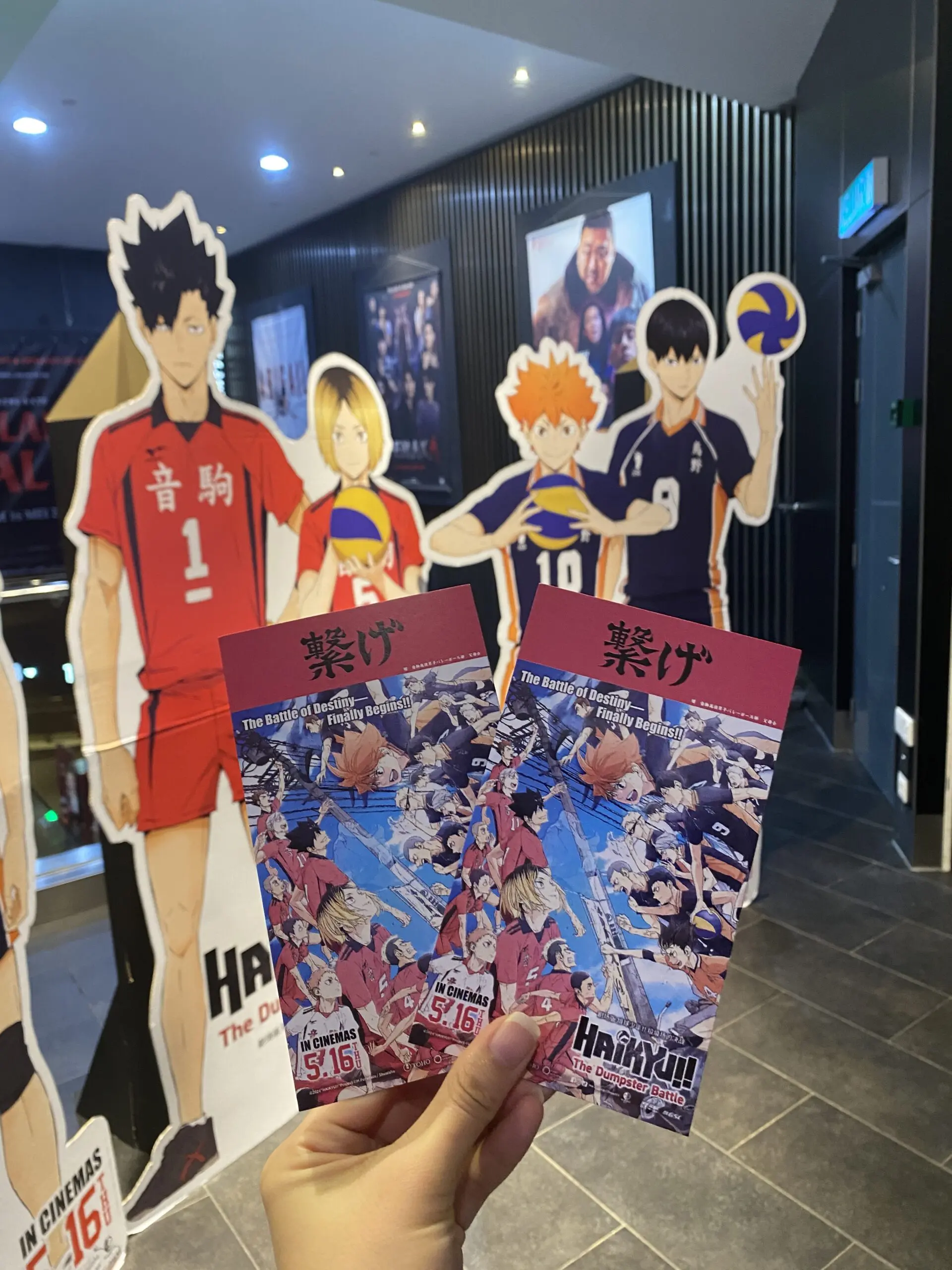 Special movie screening