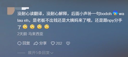 M'sian Cafe Staff Mutters 'Bodoh' Under Her Breath As Tourist Struggles To Order In English comment 1