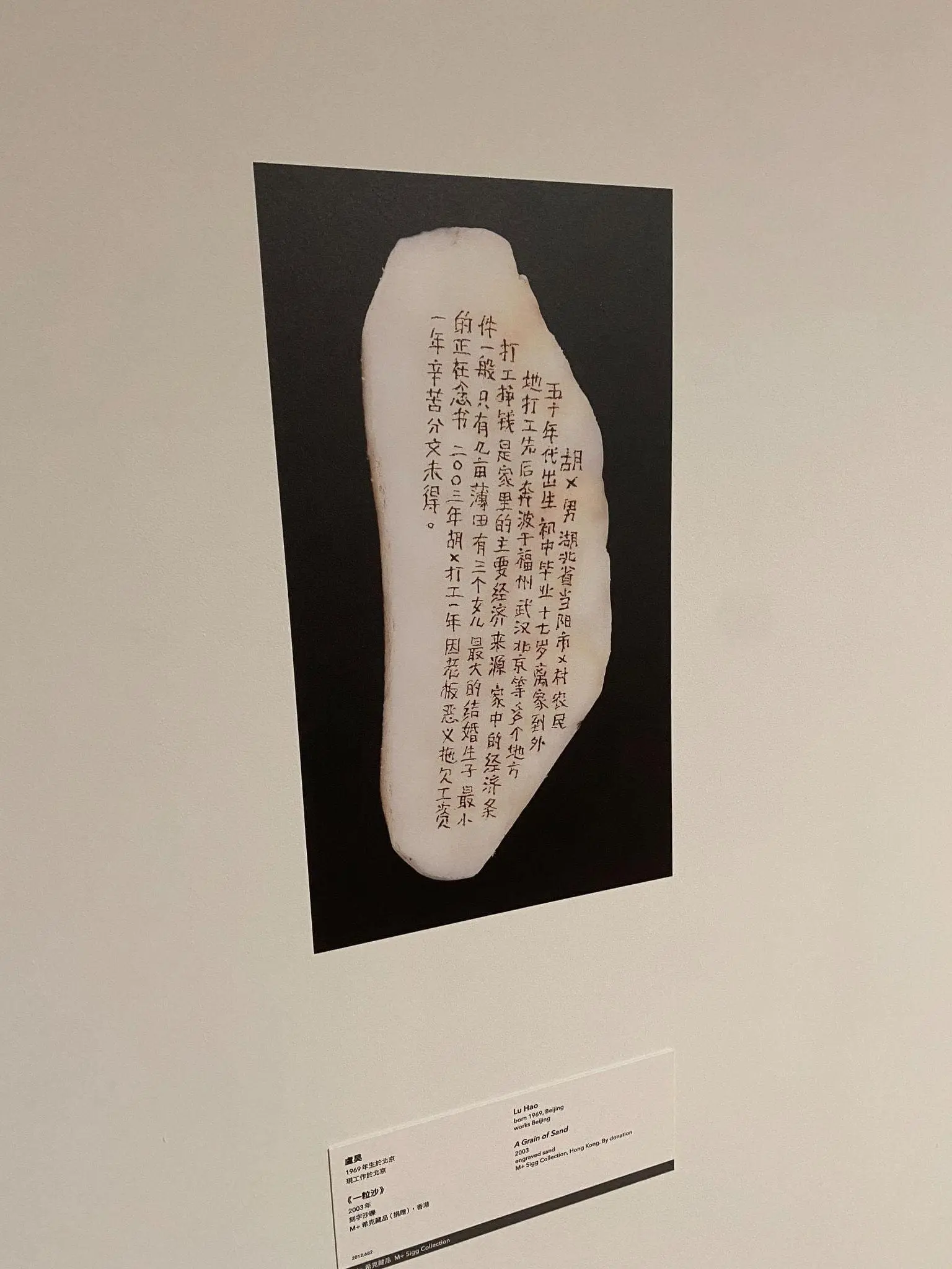 Story of an ordinary man