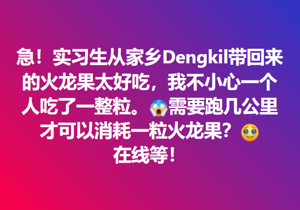 Teo Nie Ching asks how much she should run after eating dragon fruit