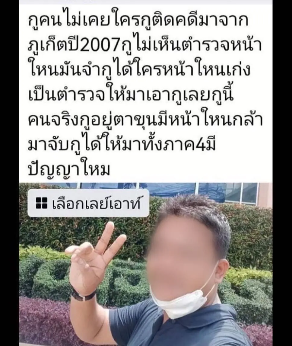 Wuttichai taunts police on FB