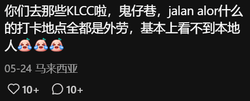 The place you visit is all filled with foreign worker