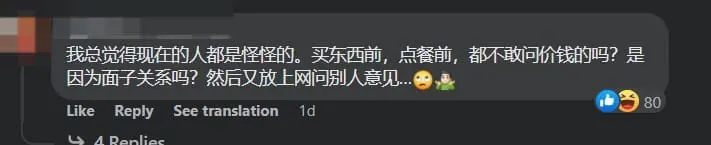 M'sian Shocked To Find Penang Restaurant Serves English Breakfast For RM48.70 comment 3