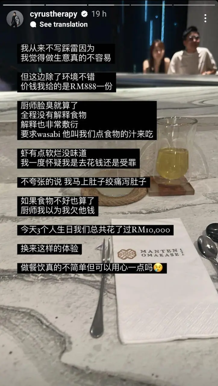 Msian influencer claimed that he suffered diarrhea and stomach cramps after having the omakase meal 