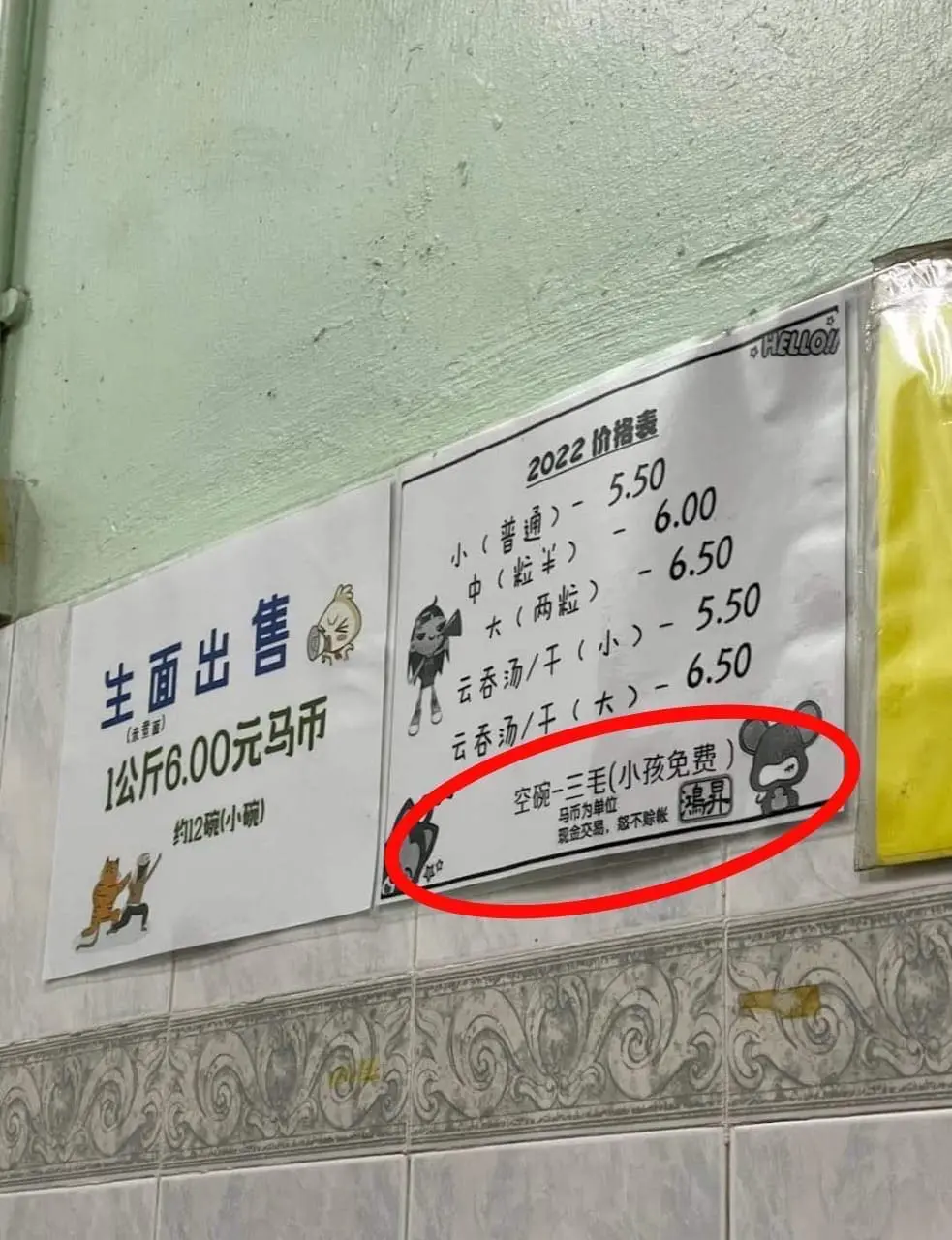 A notice at the restaurant's store wall