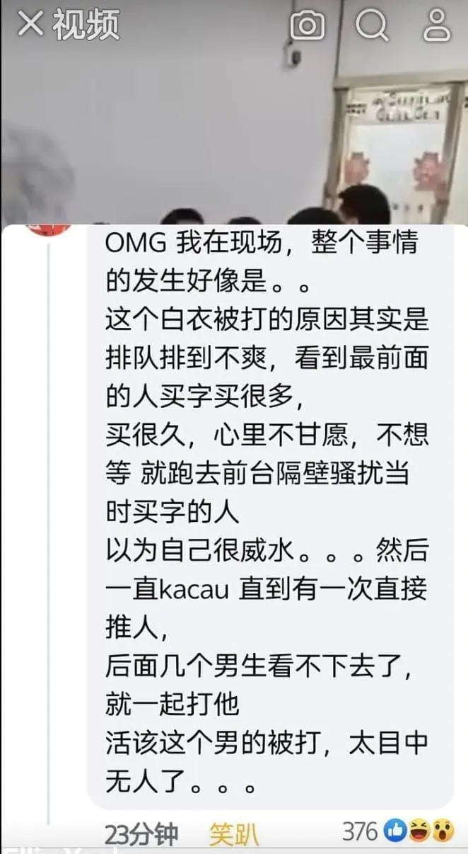 Witness' account of Toto outlet fight