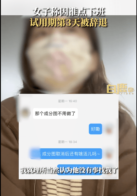 Woman Fired After Three Days Of Work For Leaving On Time 00