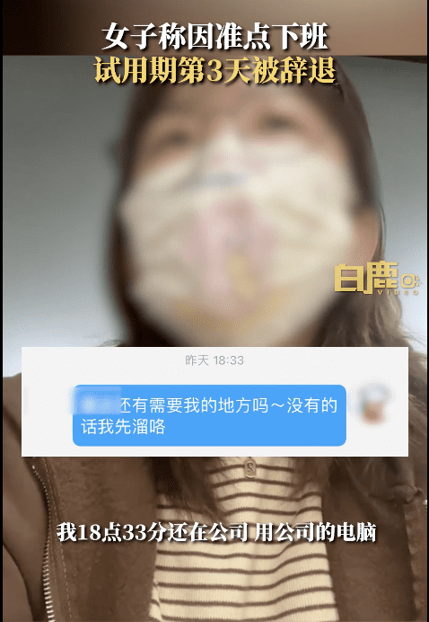 Woman Fired After Three Days Of Work For Leaving On Time 01