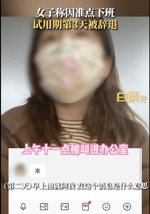 Woman Fired After Three Days Of Work For Leaving On Time 03