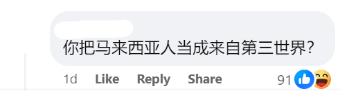 You think we are from third world country?