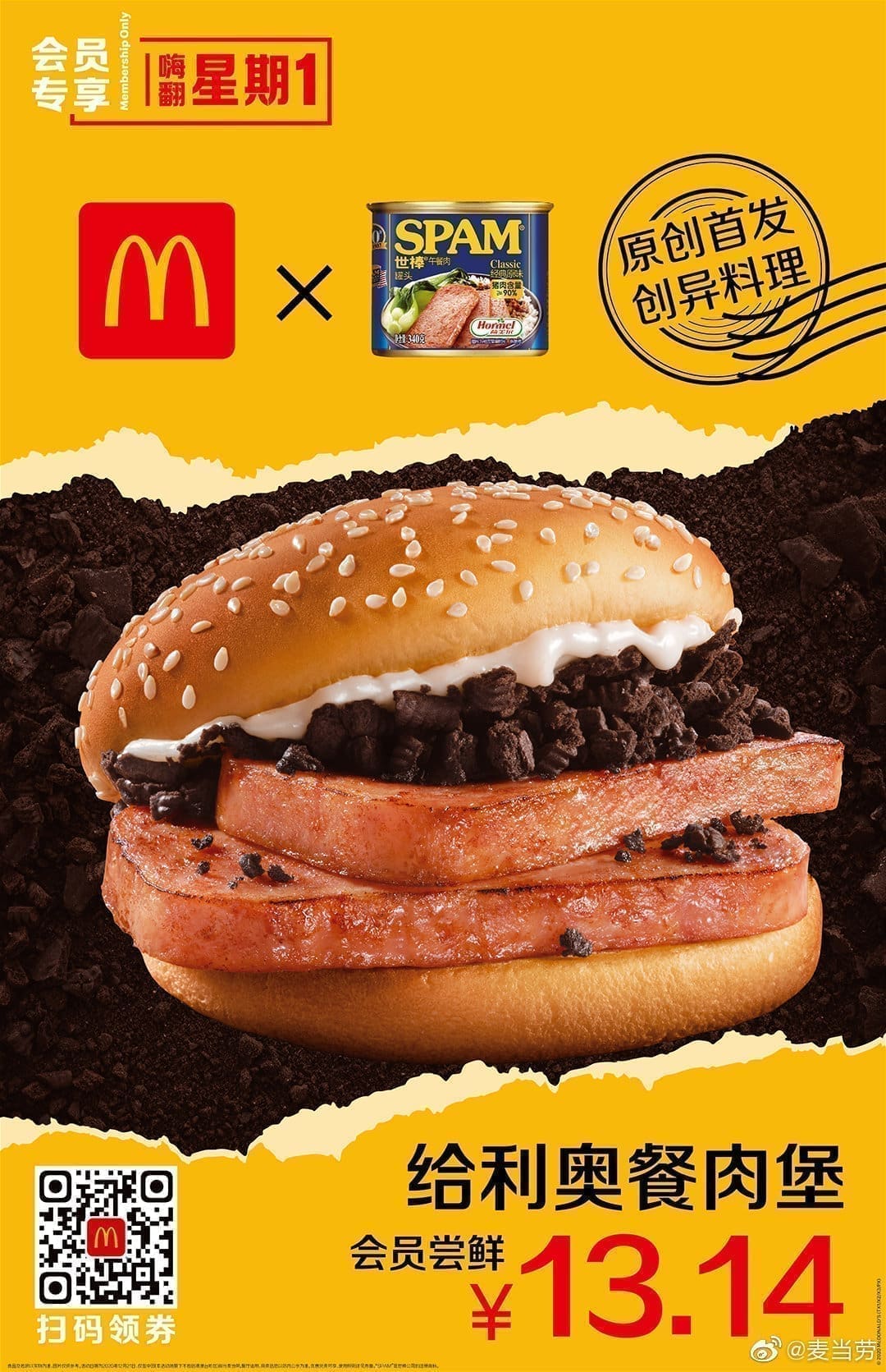 McDonald's China latest SPAM burger with OREO crumbs sparks controversy