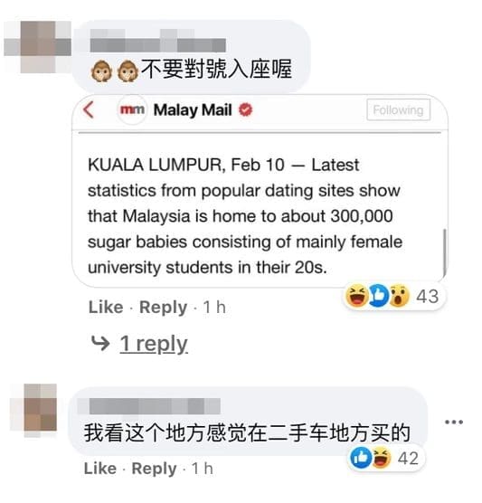 Sour Netizens Bash Year Old Influencer S New Mercedes Weirdkaya