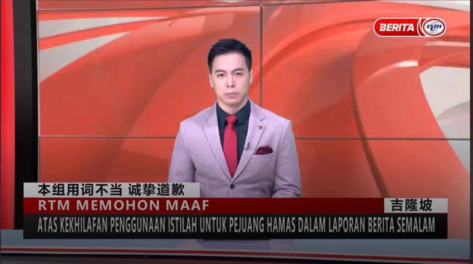 RTM Mandarin Editor summoned by KKMM for labelling Hamas as 'militants'