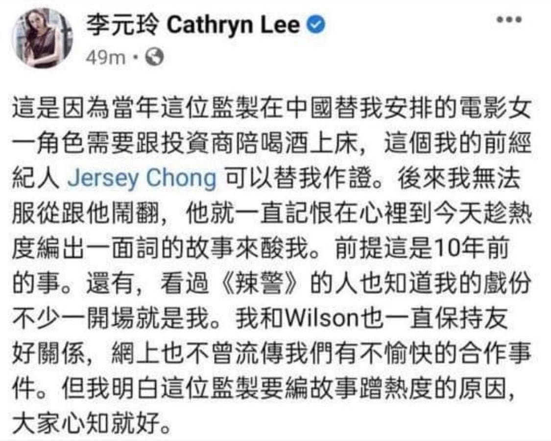 Serious-Li? More trouble brews for Cathryn amidst new allegations