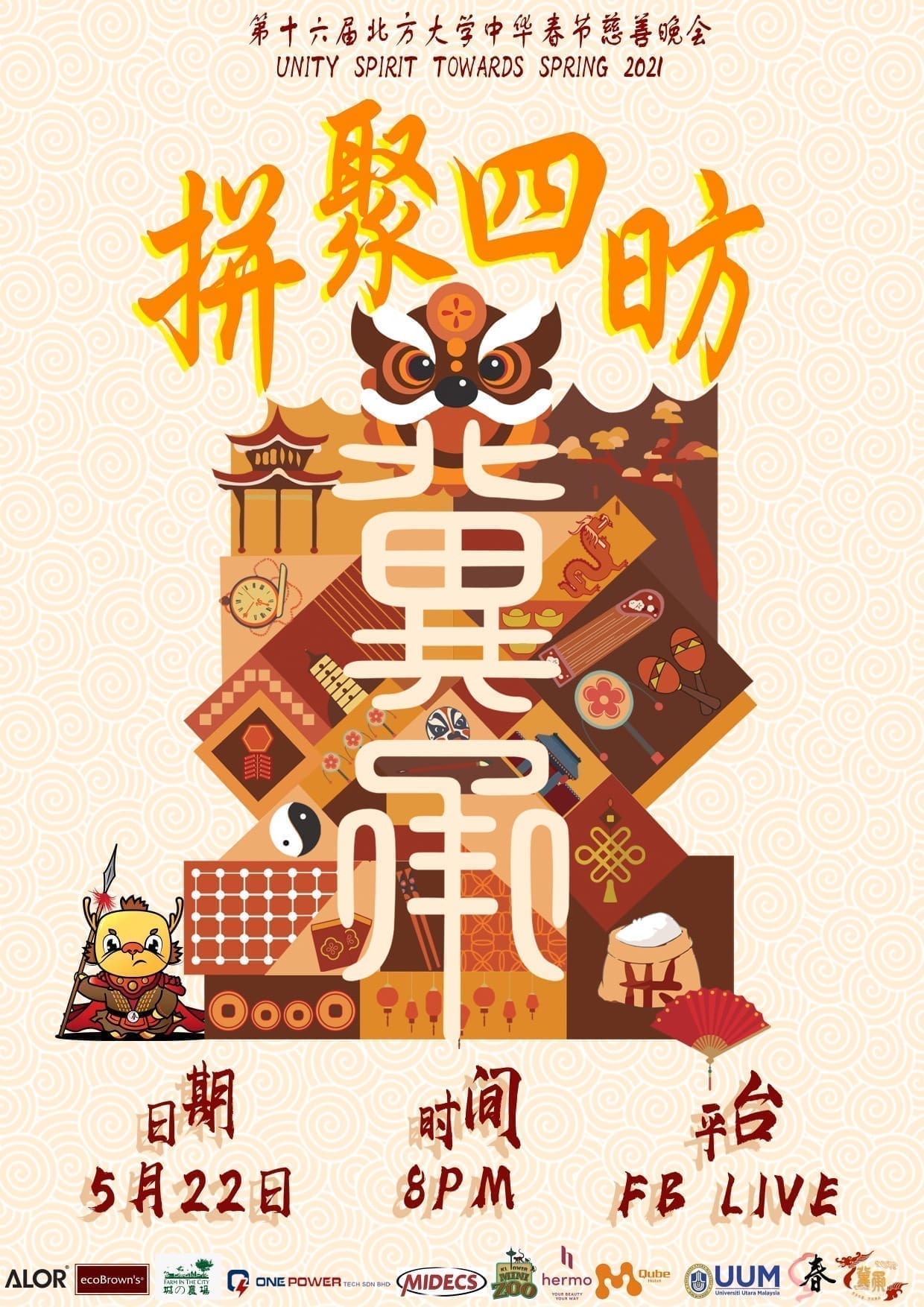 Want to preserve Chinese culture? Here's how with Unity Spirit Towards Spring 2021!