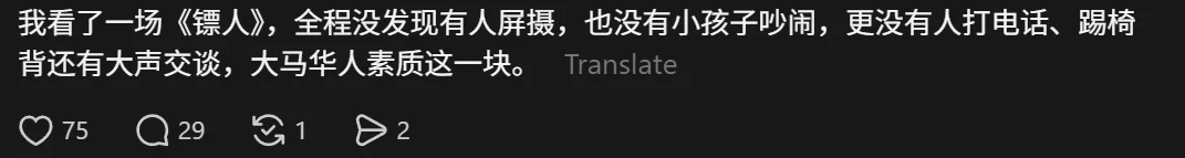 Comment on movie experience in malaysia