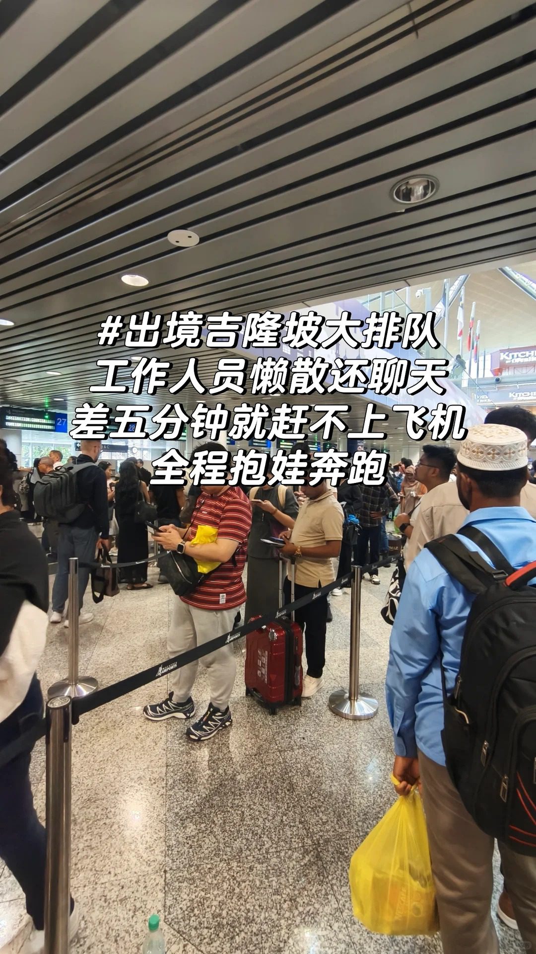  wk airport delay 