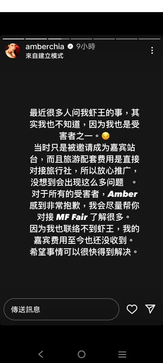 M'sian Model Amber Chia Exposes 'Prawn King' Umance Chong's Travel Scam, Claims She Is A Victim Too