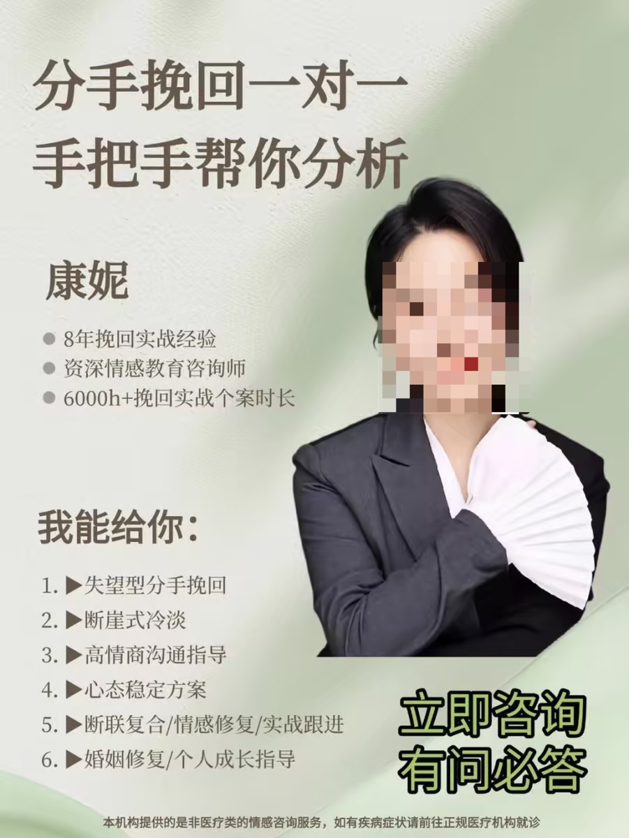 Relationship coach poster