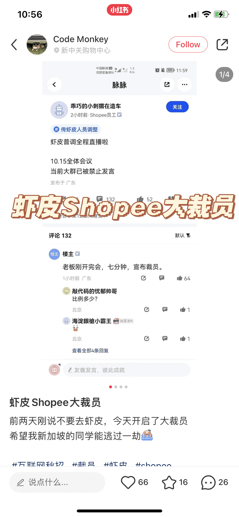 Shopee To Layoff More Staff After Job Cuts 3 Months Ago, Co-Founder Stops Taking A Salary | Weirdkaya Shopee to layoff more staff after job cuts 3 months ago, co-founder stops taking a salary | weirdkaya