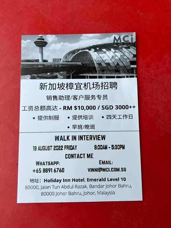 Changi airport is recruiting m'sians with salary of up to rm10,000 & 4-day work week | weirdkaya
