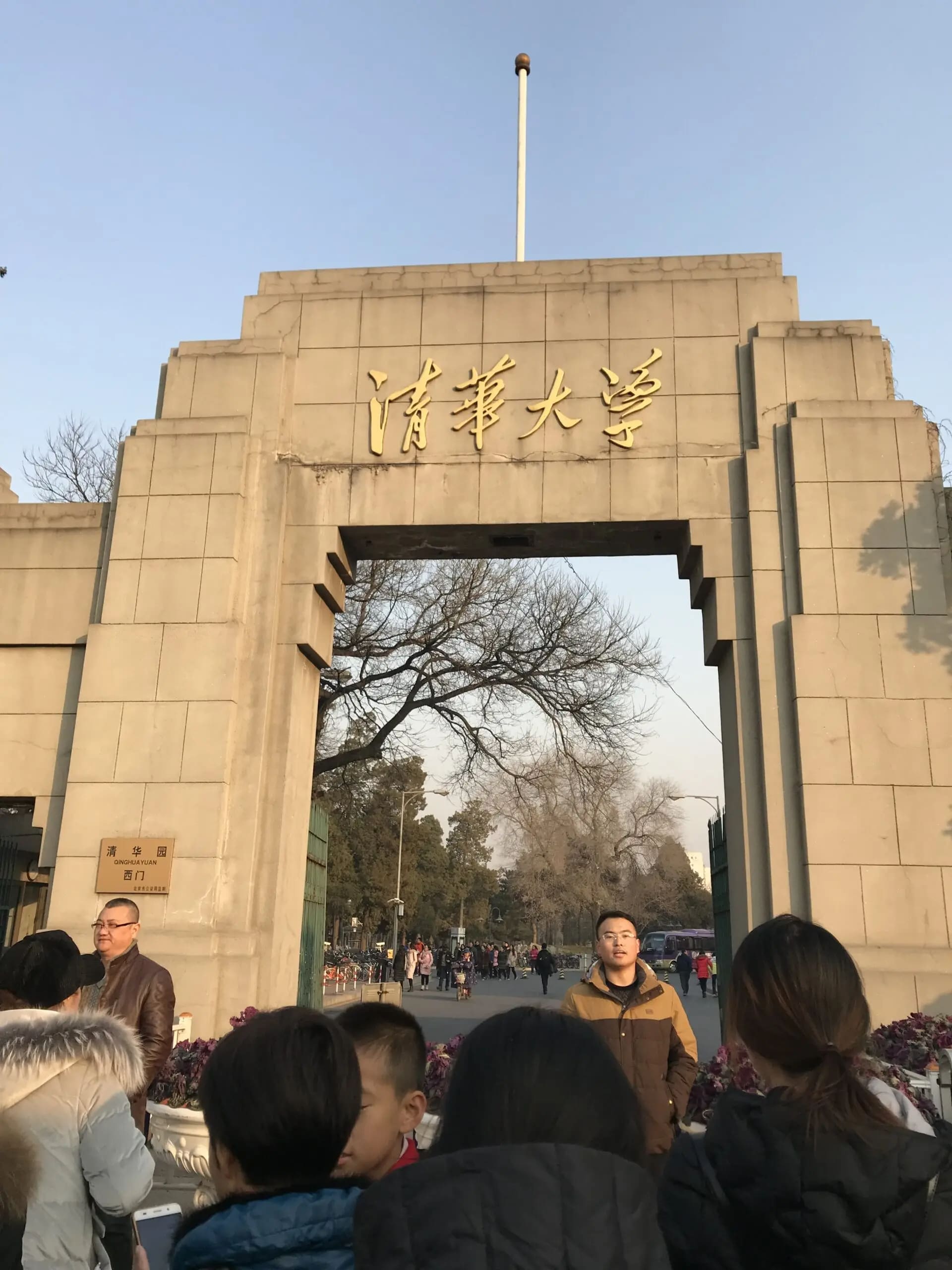 Tsing Hua University