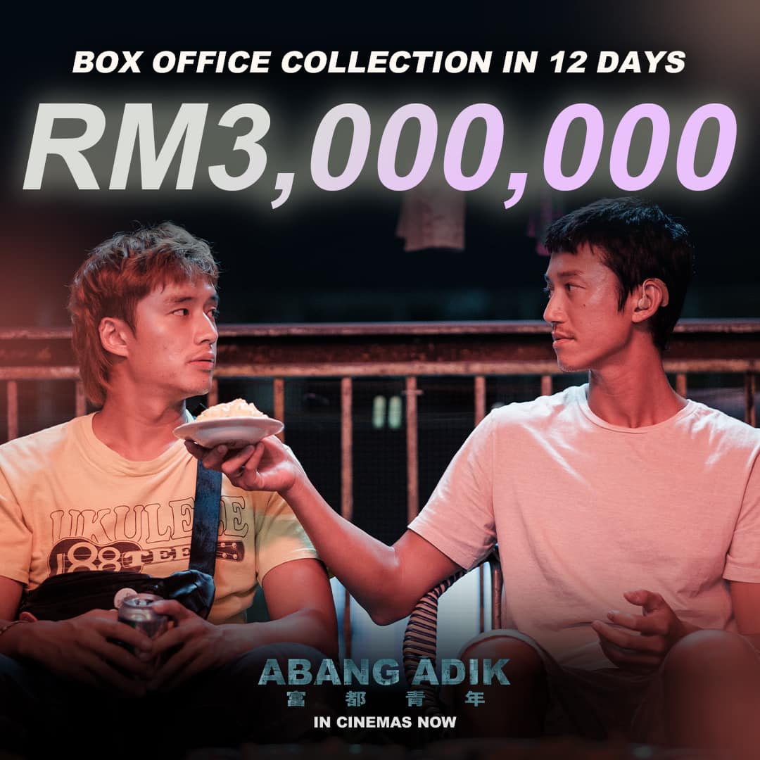 abang adik