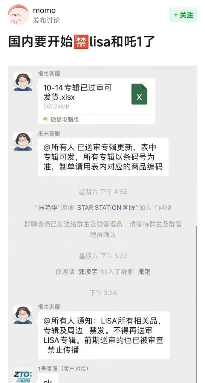 Blackpink Lisa cancelled in China