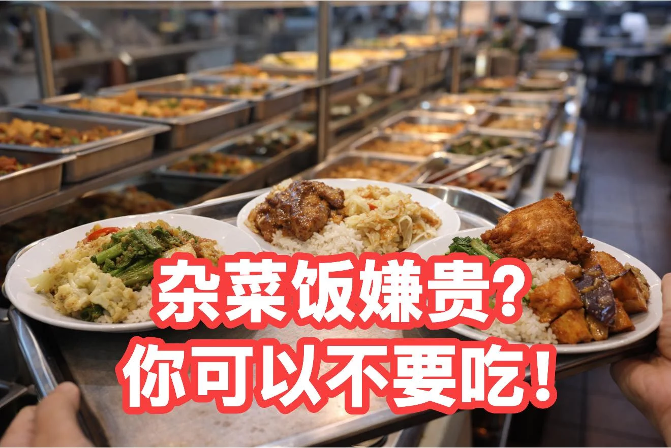 Chap fan vendor loses cool at M'sians (1)