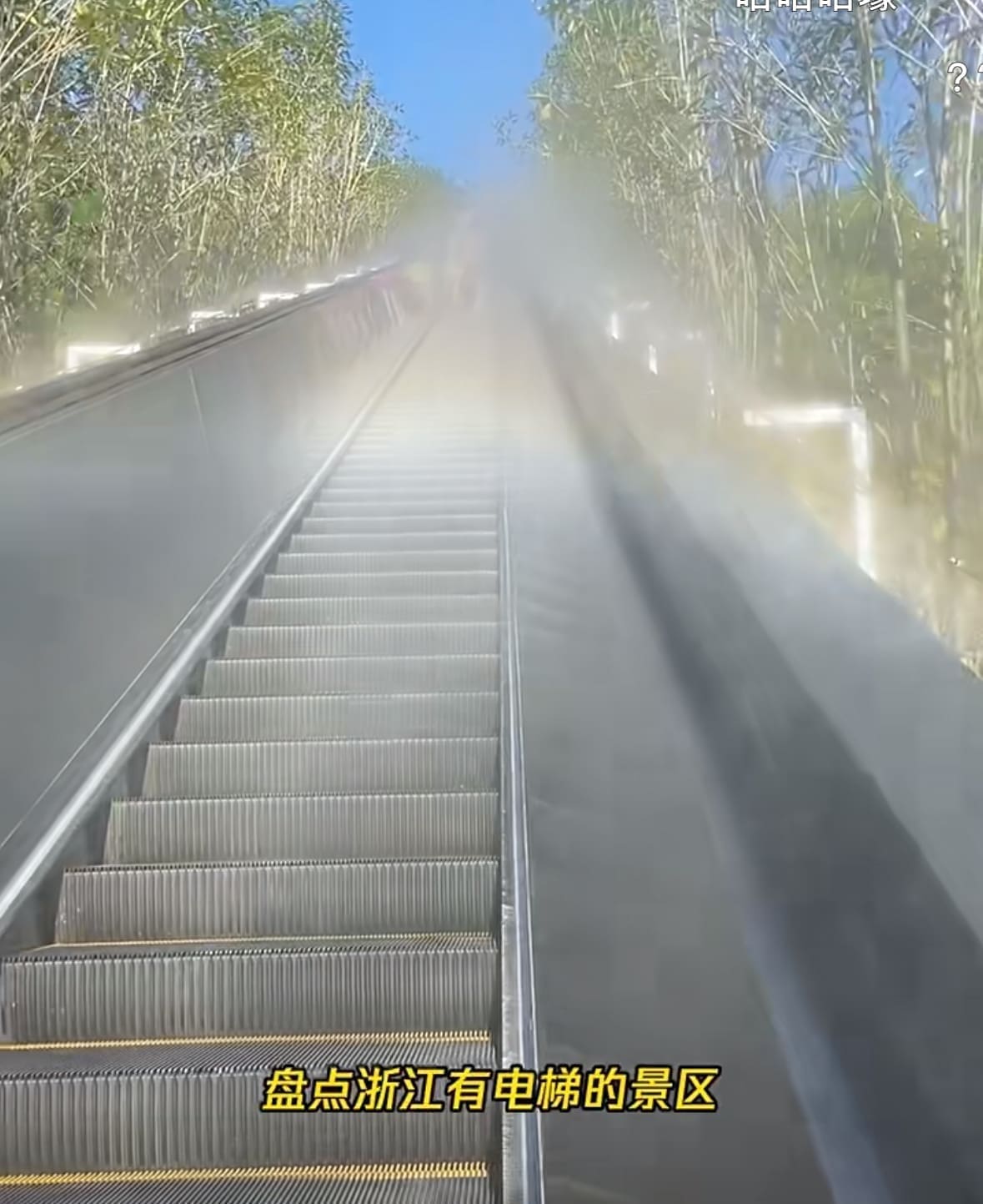 China Escalator mountains