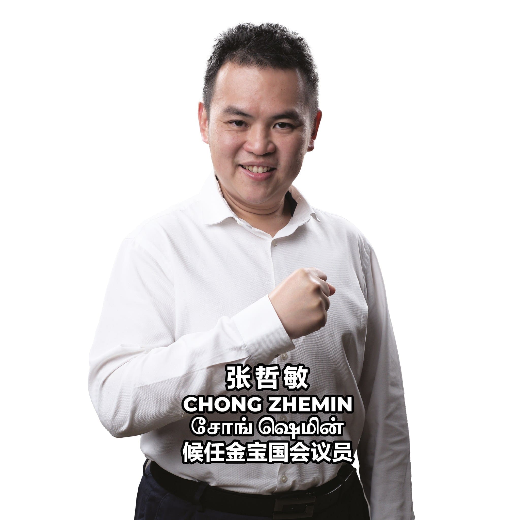 Chong Zhemin