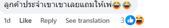 Comment on frozen snake in ice creamScreenshot 2025-03-06 145627 (2)