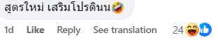 Comment on frozen snake in ice creamScreenshot 2025-03-06 145627 (3)