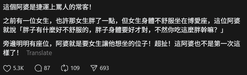 Comment on kicking elderly (2)