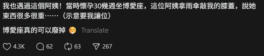 Comment on kicking elderly (3)