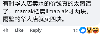 Comment on RM5 barley ice (1)