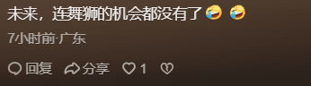 Comment on Robot dog lion dance (5)