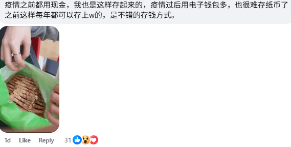 Comment on saving every RM20 bill (4)