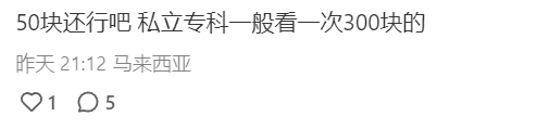 Comment on UMMC price raise Screenshot 2025-01-03 154121 (3)