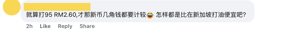 Comment01_M’sian Working In SG & Holding SG CarLicence Rants Over Not Getting RM1.99 Petrol Under BUDI95