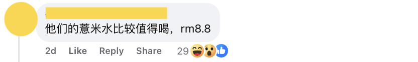 Comment03_ 'RM2 For Iced Water' - M'sian Restaurant Sparks Controversy Over Expensive Charges