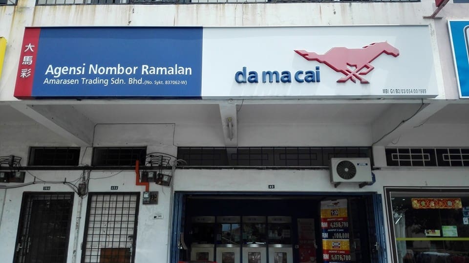 Da Ma Cai outlet