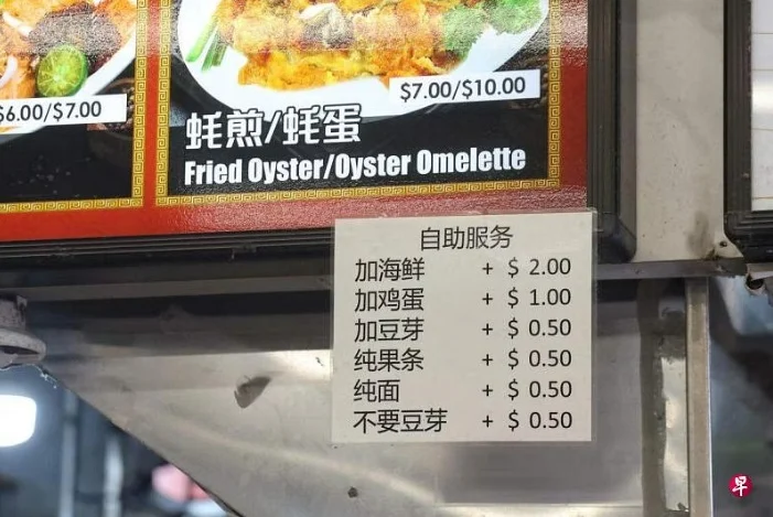 A notice was displayed at the stall showing the extra charge.