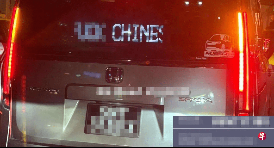 'F Chinese' phrase shown on car display screen
