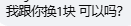 fb comment