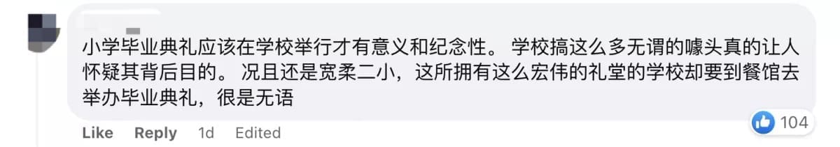 Foon Yew 2 C School Slammed For Hosting Graduation Ceremony At Hotel comment 01