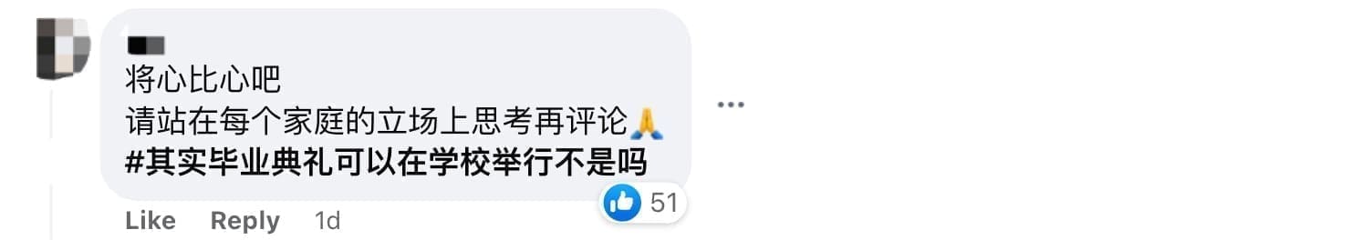 Foon Yew 2 C School Slammed For Hosting Graduation Ceremony At Hotel comment 02