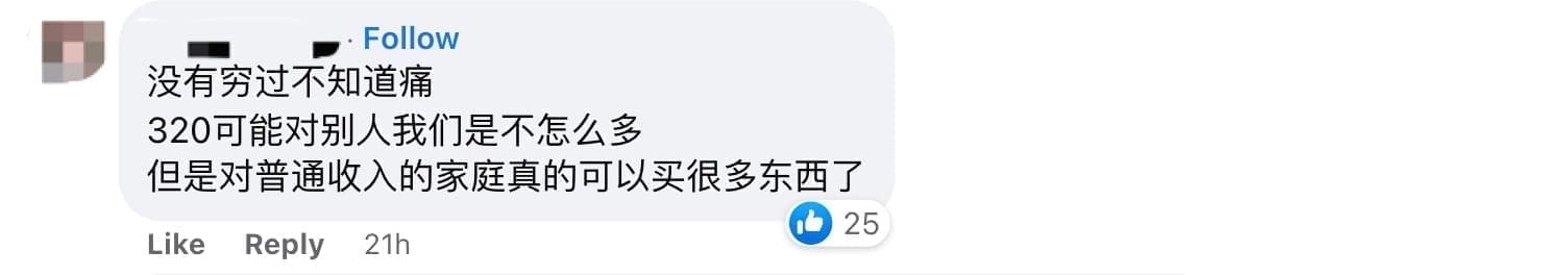 Foon Yew 2 C School Slammed For Hosting Graduation Ceremony At Hotel comment 03